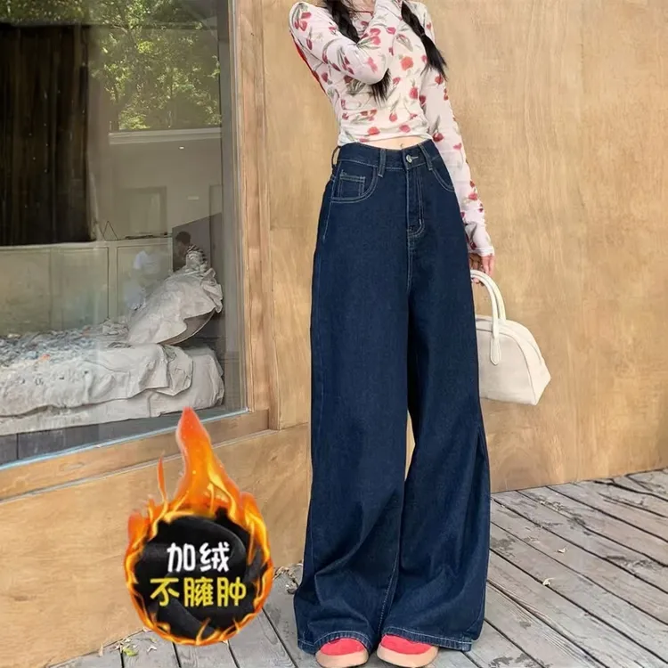 深蓝美式宽松阔腿牛仔裤女2025年秋冬加绒垂感慵懒休闲拖地直筒裤