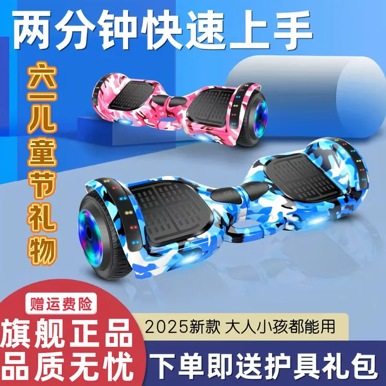 腾卡优六一儿童节礼物电动平衡车大童6-12岁智能款自动平衡平行车