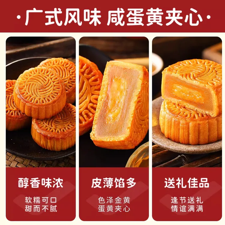 广式蛋黄莲蓉味月饼传统老式糕点中秋经典零食