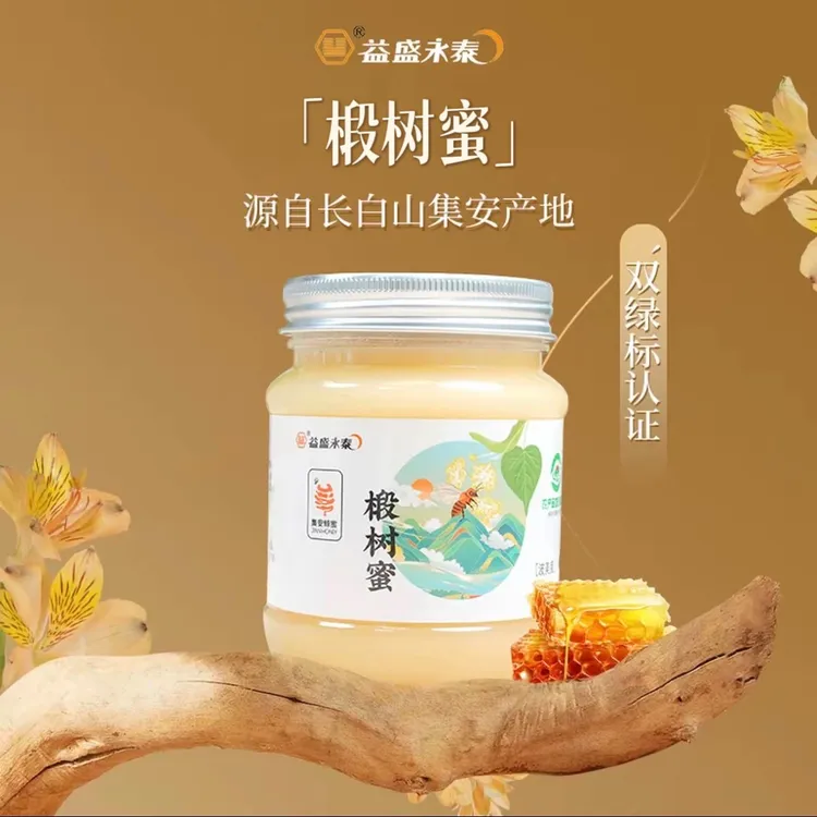 【益盛永泰】吉林集安椴树蜜罐装250g*4罐/500g*2罐到手2斤