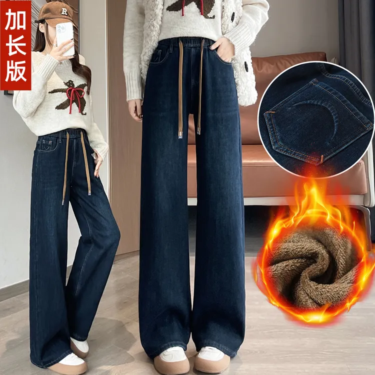 加长版高个子牛仔裤女秋冬季直筒裤显瘦加绒高腰阔腿初中学生高中