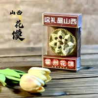 【中国馒头风味盛典】霍州特色文创霍州花馍冰箱贴