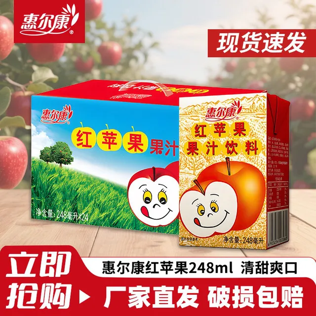 惠尔康红苹果饮料248ml*24盒整箱苹果汁饮料8090后后怀旧饮品饮料