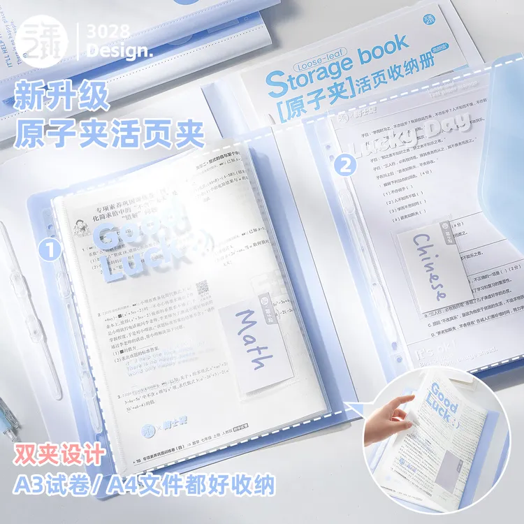 三年二班A4原子夹活页文件夹学科分类双孔资料夹学生专用试卷收纳