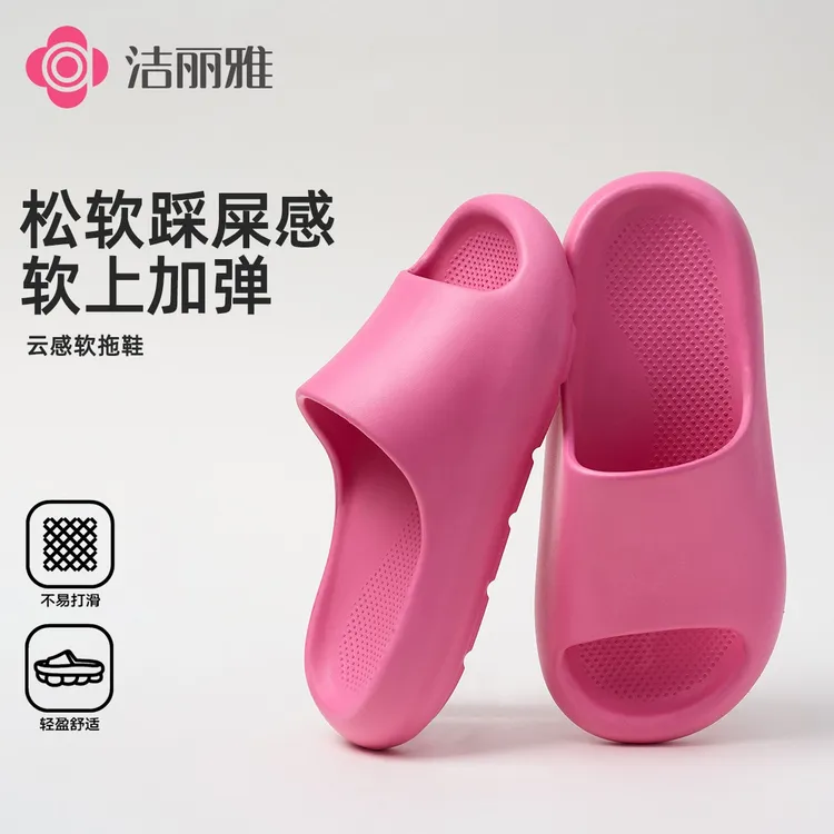 洁丽雅厚底凉拖鞋女2025新款夏季室内eva软底浴室防滑外穿男7782 