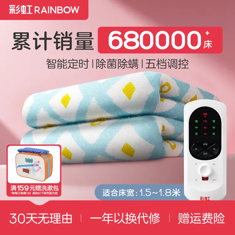 彩虹电热毯双人双温双控除菌除螨家用电热毯电褥子取暖神器