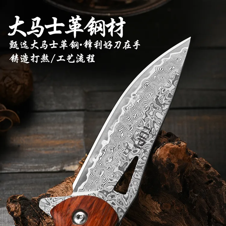 大马士革钢折刀户外刀具折叠刀高硬度锋利野外防身露营小刀水果刀