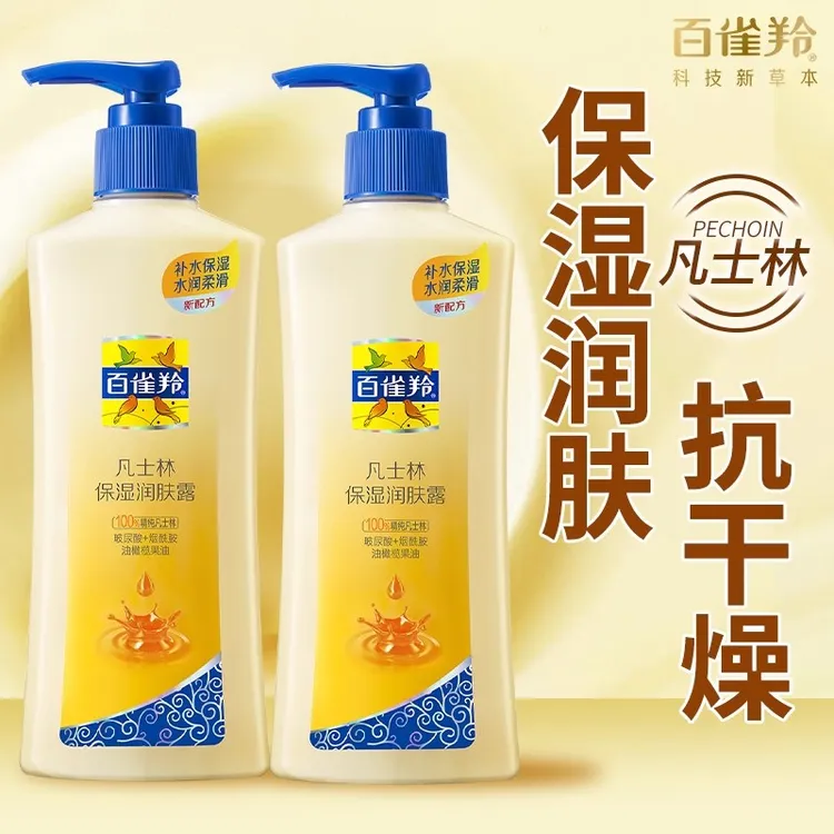 百雀羚凡士林保湿润肤露身体乳保湿滋润补水秋冬霜官方专卖店正品