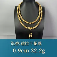 54325 达拉干花珠 沉香