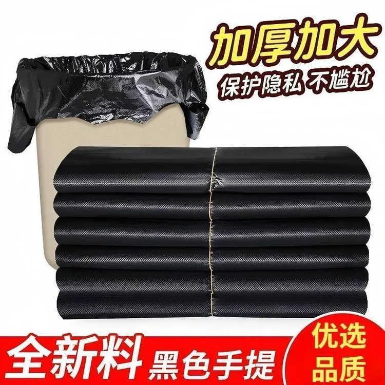 加厚商用垃圾袋手提背心式防漏耐用一次性家用厨房客厅大号黑色