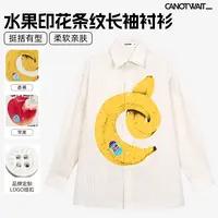 CANOTWAIT_陈伟霆水果印花条纹长袖衬衫休闲卡通时尚亲肤薄款