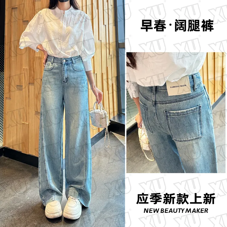 云蓝高腰牛仔阔腿裤女春夏新款宽松百搭时尚弯刀阔腿裤夏季女生