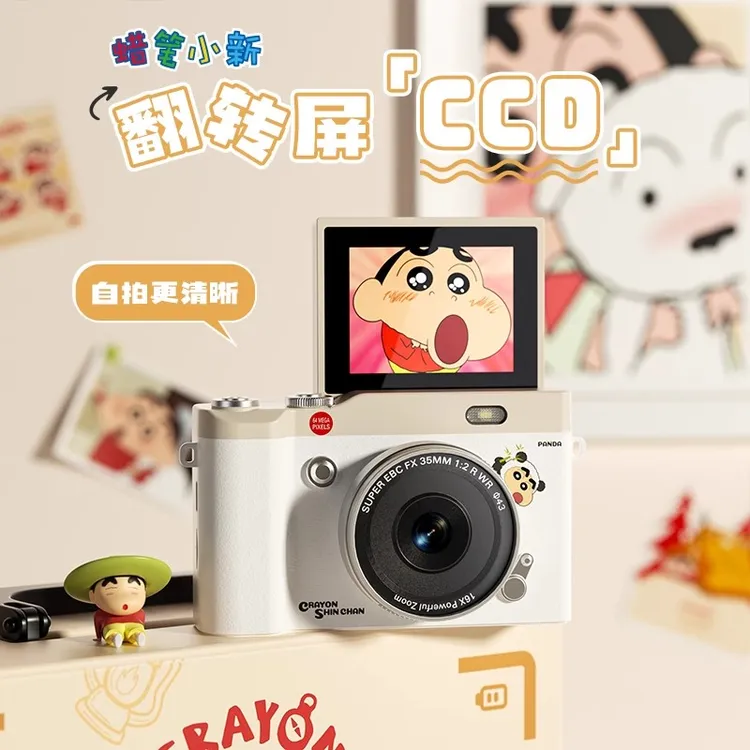 蜡笔小新CCD照相机学生党复古校园女生旅游拍照今品质生日礼物