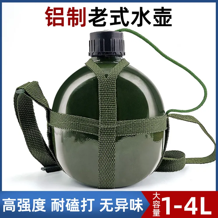 老式铝壶背带壶劳保军训户外运动大容量水壶军绿铝制特种兵水壶