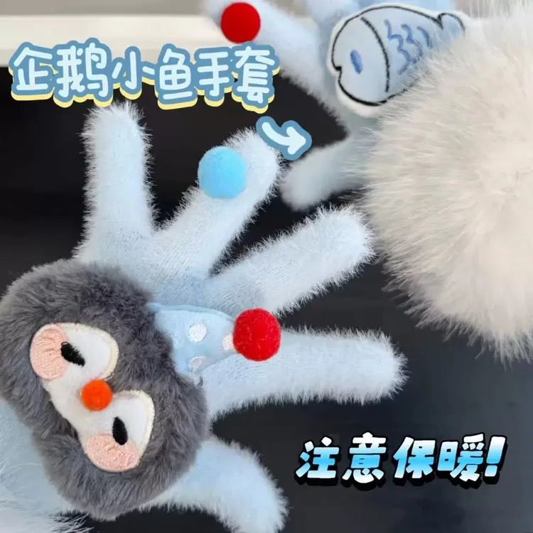 创意可爱企鹅小鱼手套高颜值毛绒防风抗寒保暖加厚骑行分指手套