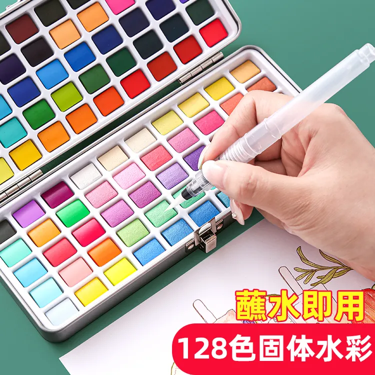 浓缩固体水彩画套装全套初学者美术生绘画工具写生彩绘颜料旅行盒