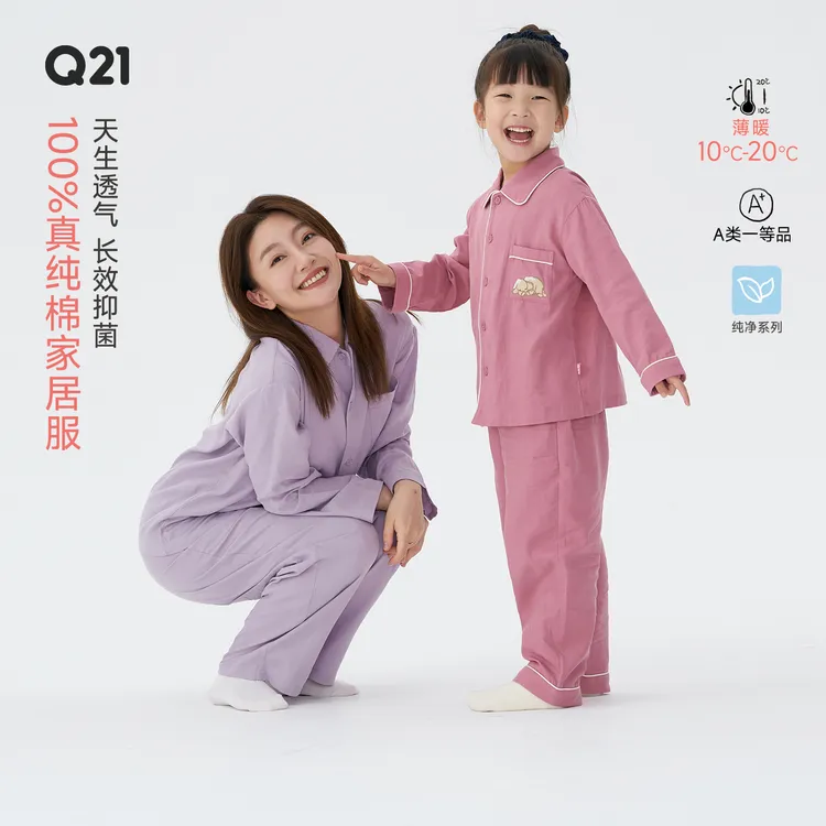 Q21x姆明联名100%棉儿童睡衣男女秋冬透气家居服套装官旗Q5CG001