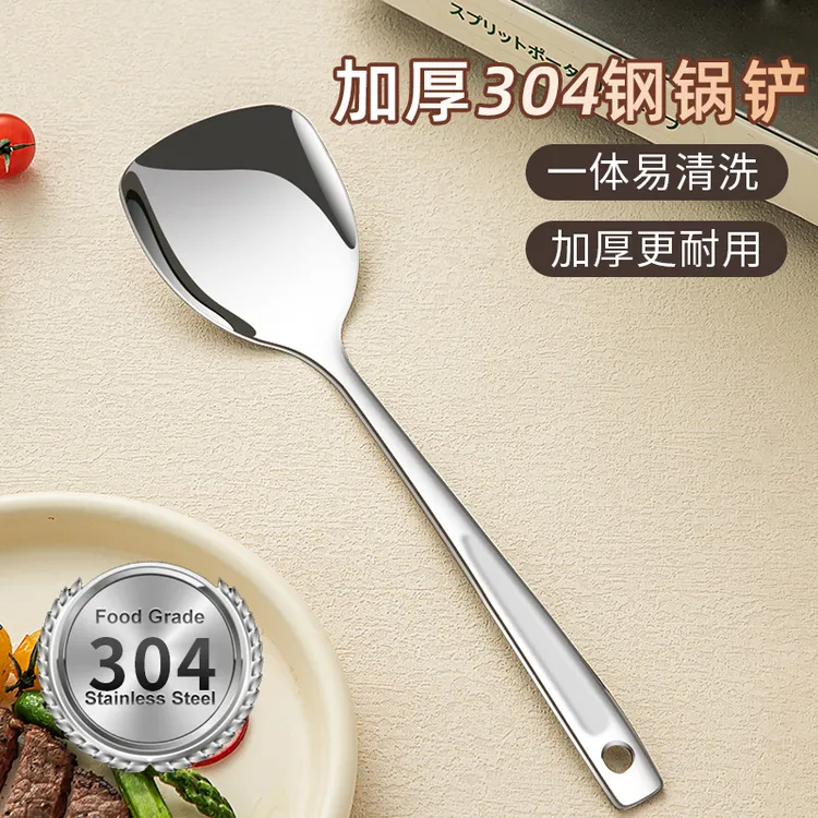 食品级304不锈钢锅铲家用炒菜铲子炒勺厨具一体成型加厚铁锅专用