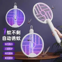 高品质悬挂旋转电蚊拍