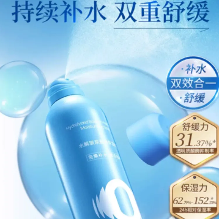 凌博士玻尿酸补水保湿舒缓爽肤水便携湿敷化妆水官方正品