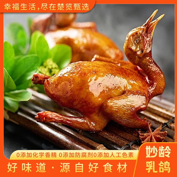 直播间特惠秘制脆皮乳鸽外酥里嫩