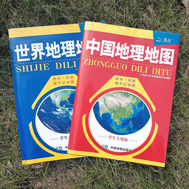 中国地图出版社中国地图世界地图学生专用地理学习折叠图方便携带