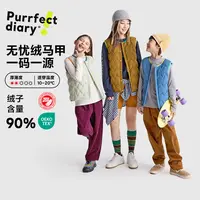 【亲子款】咕噜日记亲子款儿童撞色边羽绒马甲PDMJ2503/PDMJ2504