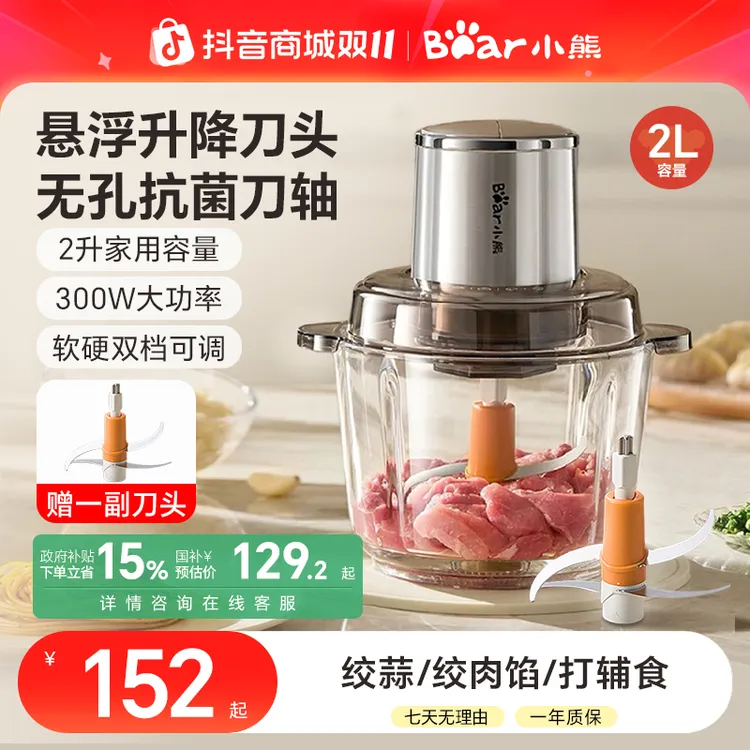 小熊新款悬浮绞肉机无孔刀家用料理机辅食机搅拌料理机打肉机碎菜