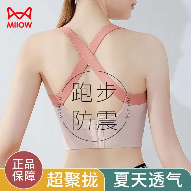 猫人女士运动内衣防震跑步高强度防下垂聚拢健身美背心瑜伽文胸罩