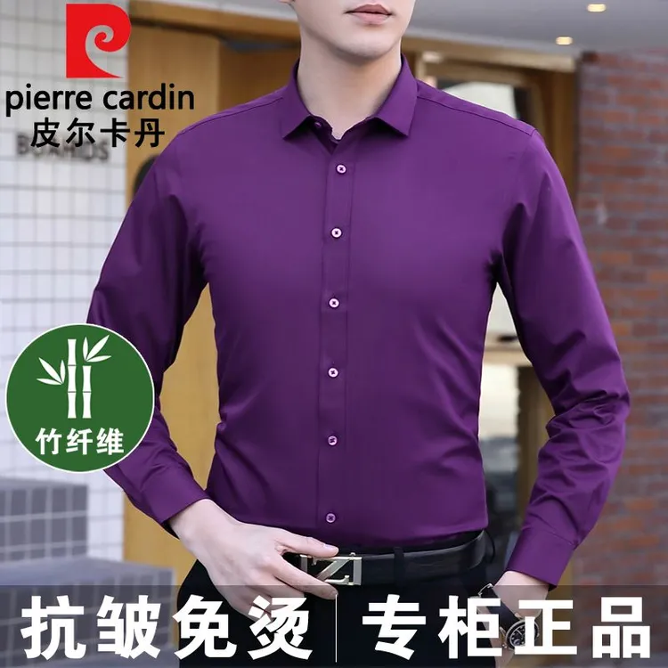 皮尔卡丹竹纤维免烫紫色衬衫男士短袖长袖商务正装职业休闲白衬衣