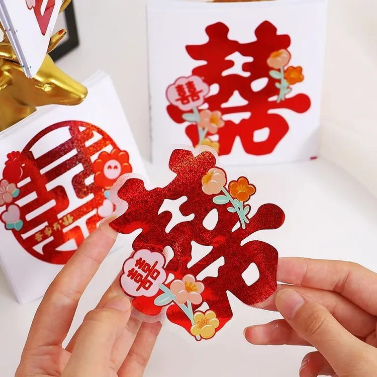 结婚喜字贴不干胶自粘柜子小喜字贴纸创意婚礼嫁妆柜门装饰无痕贴