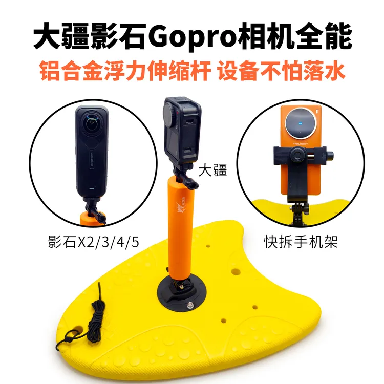 游泳跟拍神器浮板户外公开水域游泳记录拍摄自拍录像摄影浮板神器