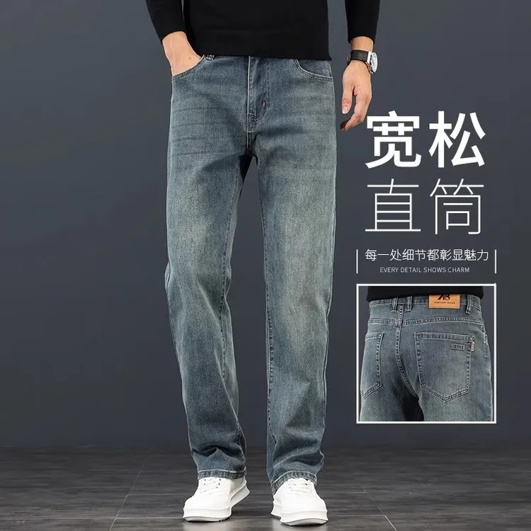 高端宽松直筒牛仔裤男2025新款男裤休闲弹力阔腿春季男款长裤子潮