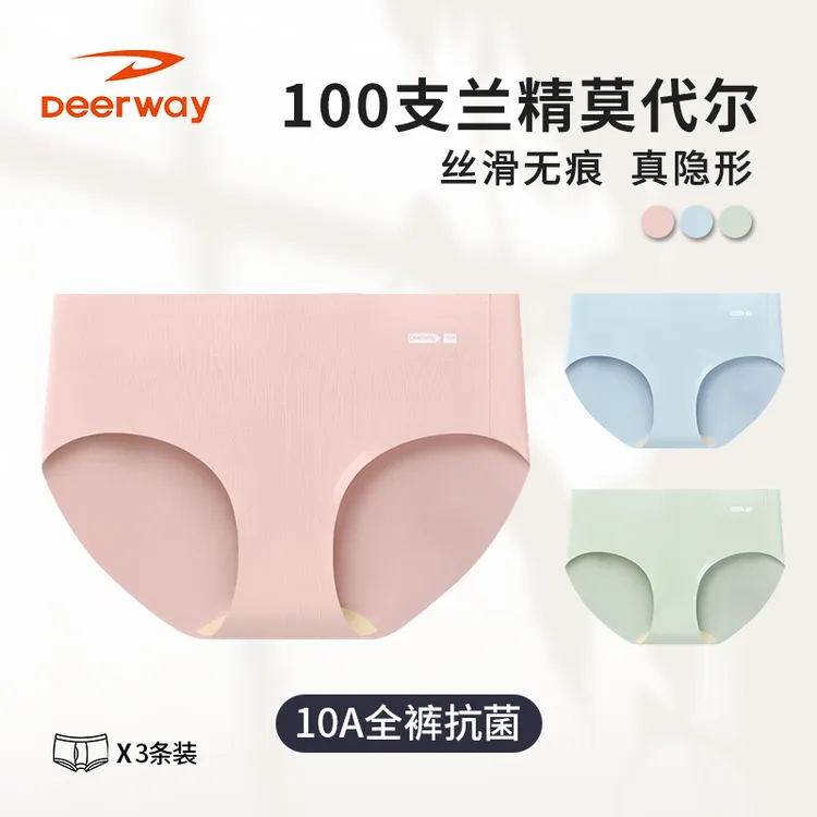 Deerway/德尔惠女士莫代尔10A抑菌无痕裸感亲肤透气三角内裤7225
