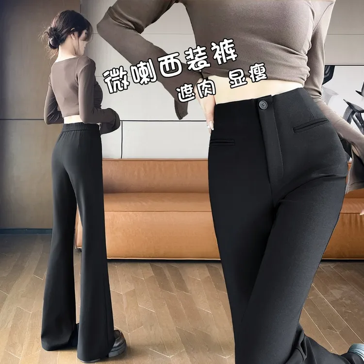 一穿即瘦~！微喇裤女春秋高腰垂感高级感西装裤休闲喇叭弹力马蹄裤