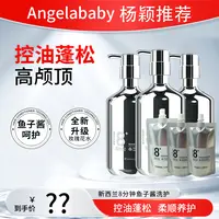 【Angelababy杨颖推荐】JemaRose新西兰8分钟鱼子酱控油蓬松洗发水W