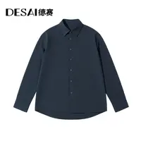 【莱赛尔衬衫】男士2025秋季衬衣轻商务通勤休闲简约透气求职男装