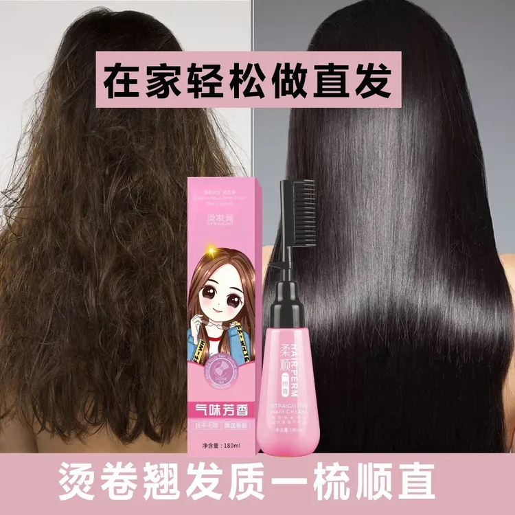 烫发卷翻车梳直发膏免拉一梳直不伤发烫发翻车补救（自然卷不能用）