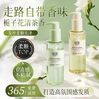 【官方正品✅】护发精油喷雾女修护干枯毛躁补水留香持久柔顺精华油