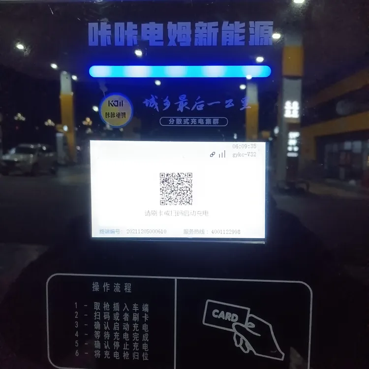 一人一车十台慢充桩