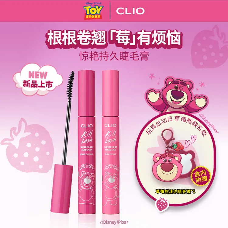 CLIO珂莱欧惊艳持久睫毛膏纤长不晕染不脱妆初学者细刷细头