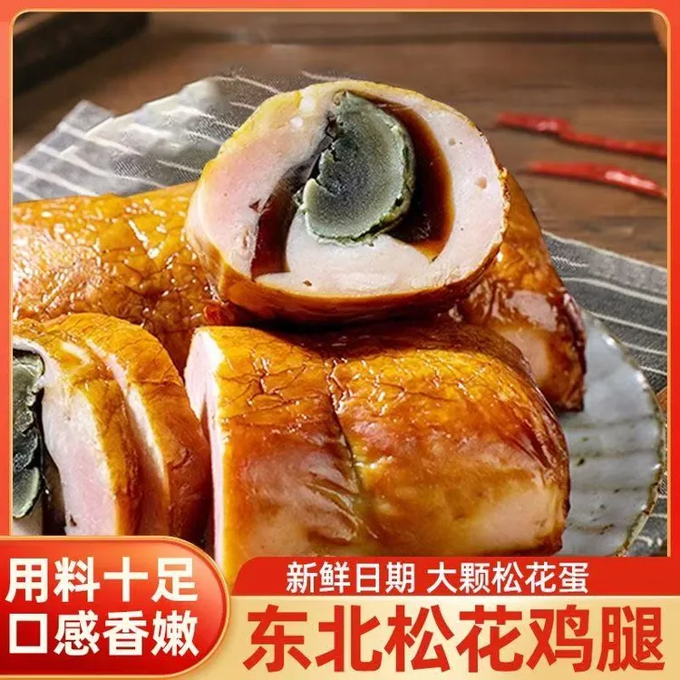 【220g*2袋/4袋】哈尔滨松花鸡腿鸡肉肠熏制东北特产熟食即食下酒菜