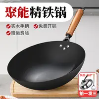 家用炒菜铁锅健康无涂层健康0涂层加厚铁锅厨房专用大勺