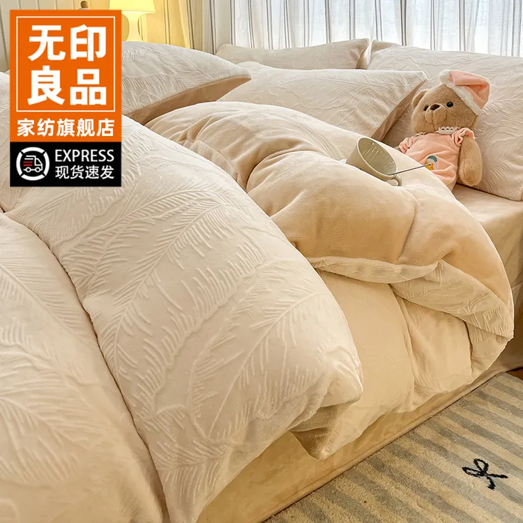 无印良品雕花牛奶绒被套单件珊瑚绒被罩150x200x230冬季加绒被单4