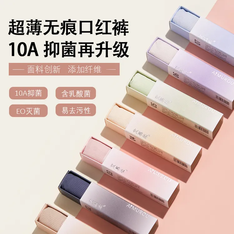 夏季超薄速干口红裤无痕口红裤女10A抗菌短裤舒适透气旅行携带