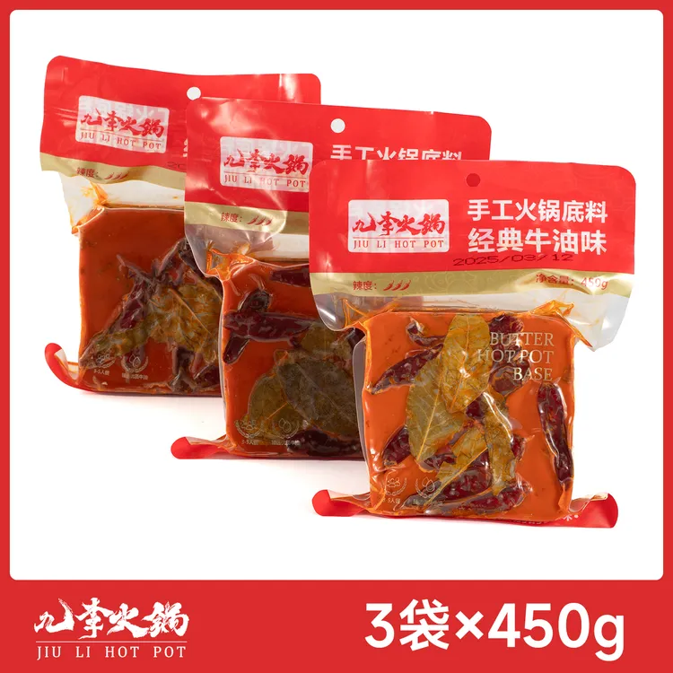 【日期过半介意勿拍】九李450g*3袋门店同款牛油成都牛油火锅料