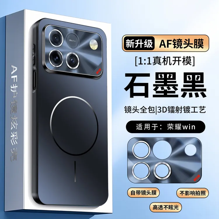 适用荣耀WIN手机壳磁吸Honor荣耀winRT自带镜头膜防摔防爆超薄win