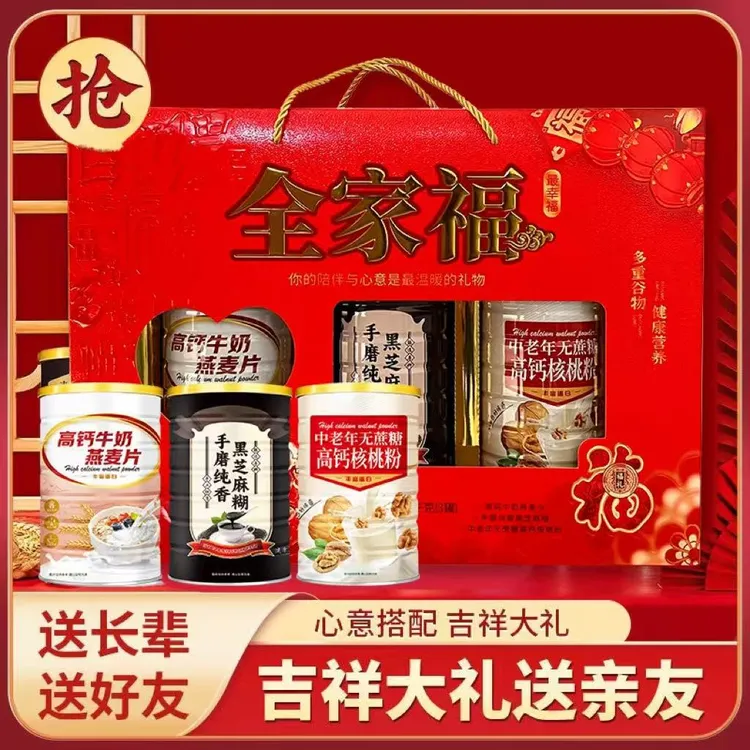 【中秋礼盒】中老年礼盒装麦片全家福牛奶燕麦片+核桃粉+黑芝麻糊