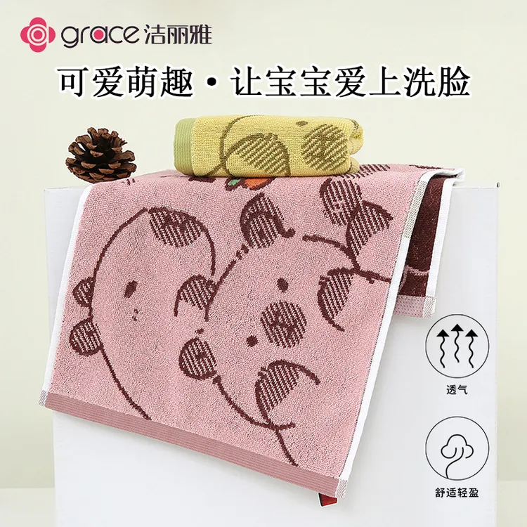 洁丽雅毛巾柔软亲肤吸水可爱萌趣擦手擦嘴透气速干宝宝专用童巾