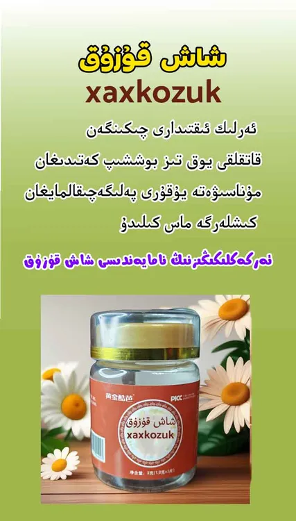 xax kozuk  arkak lla kam puti   糖果零食                